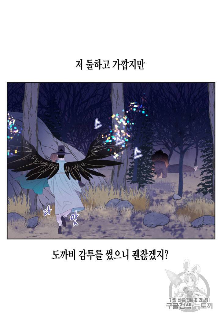 익애 ~봉황애사~ 55화 5