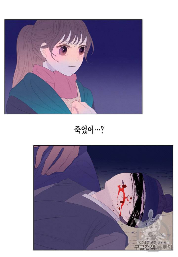 익애 ~봉황애사~ 55화 6
