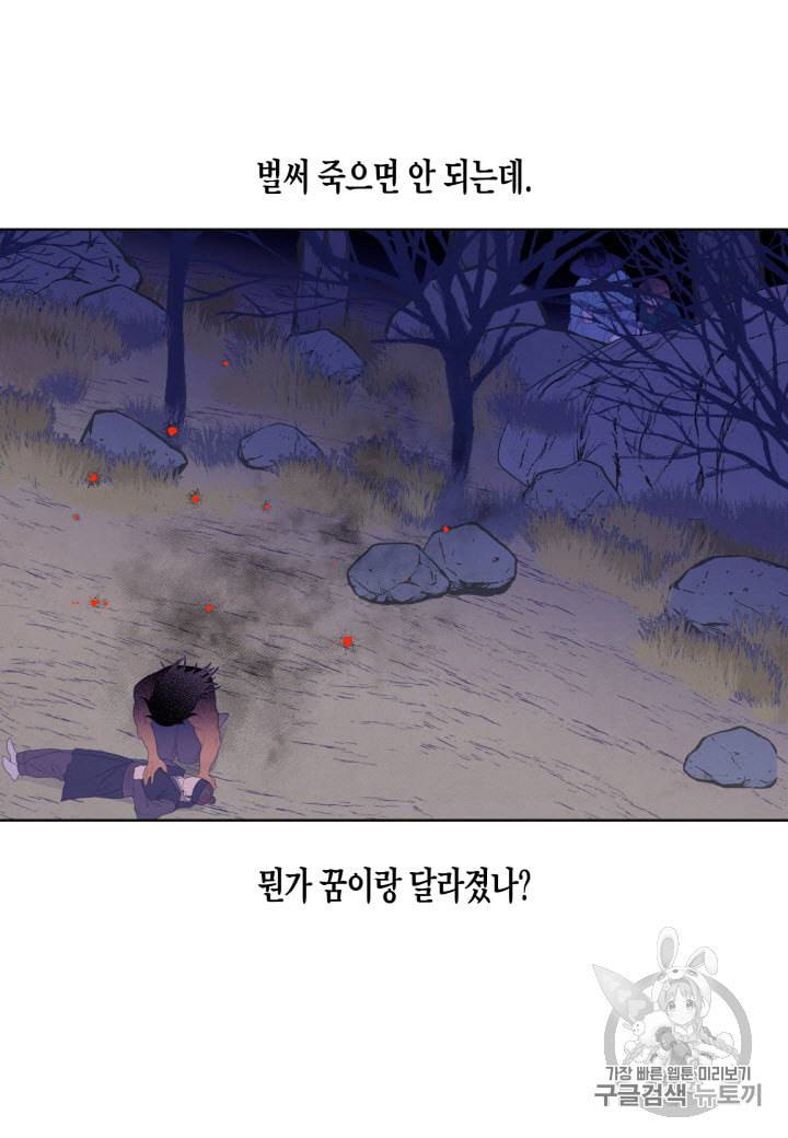 익애 ~봉황애사~ 55화 7