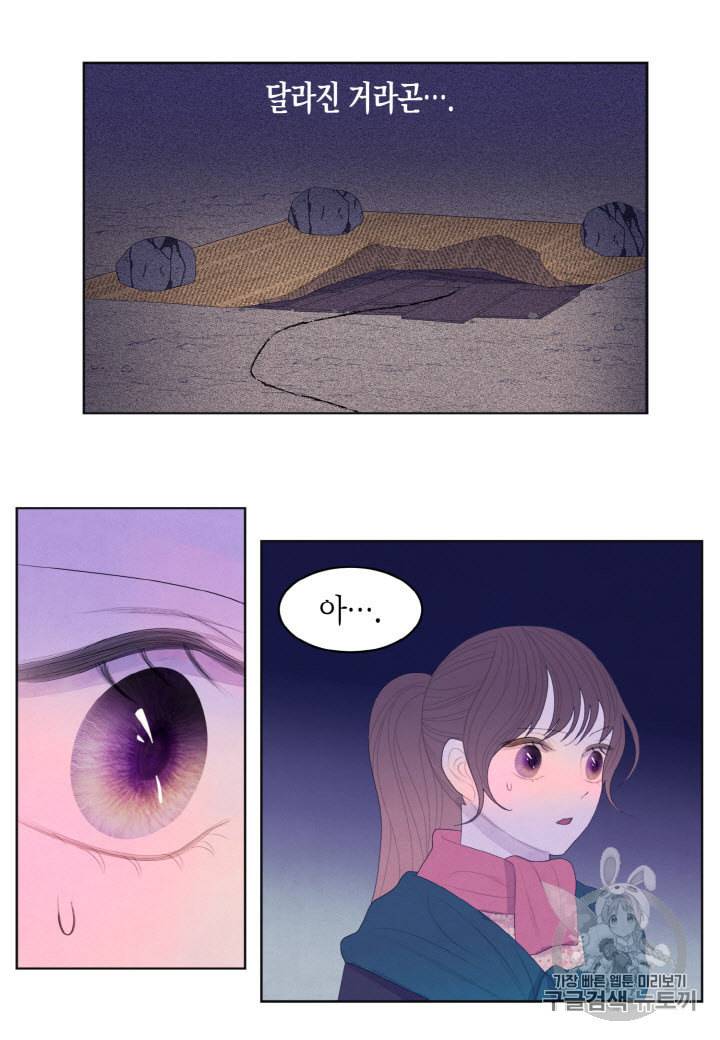 익애 ~봉황애사~ 55화 8