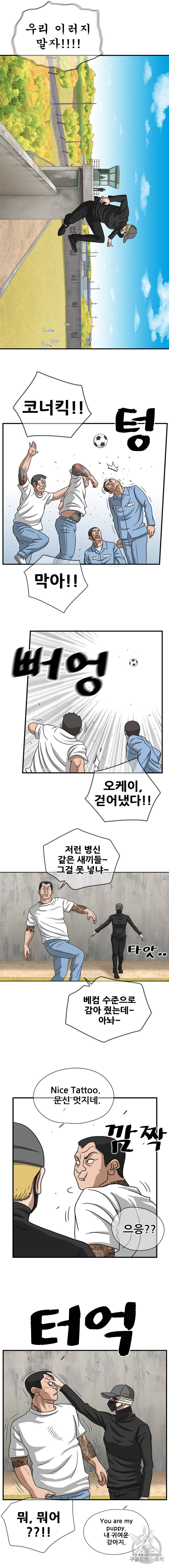 경이로운 소문 [시즌2] 26화 3