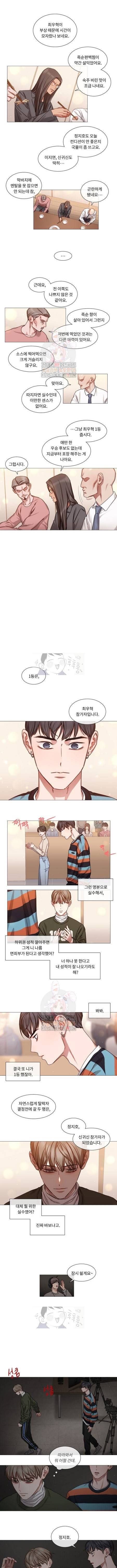 자취요리왕 51화 1
