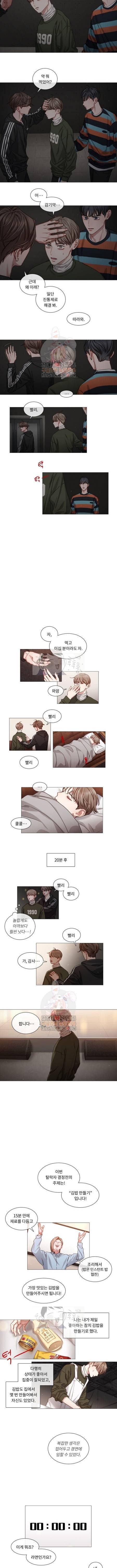자취요리왕 51화 2