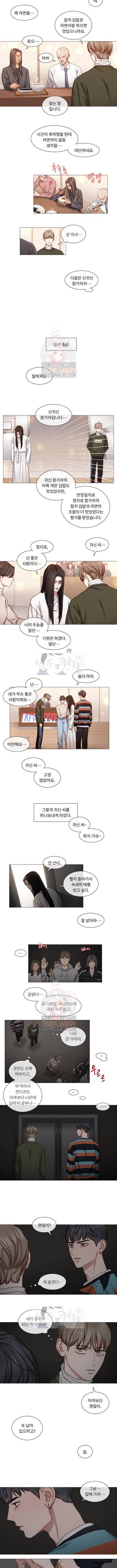 자취요리왕 51화 3