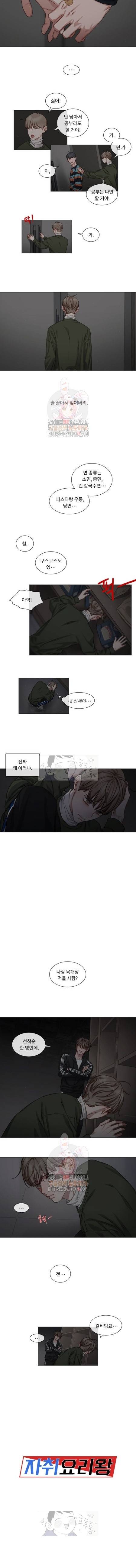자취요리왕 51화 4
