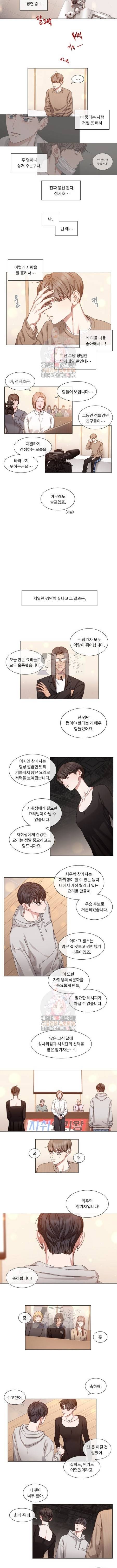 자취요리왕 51화 5