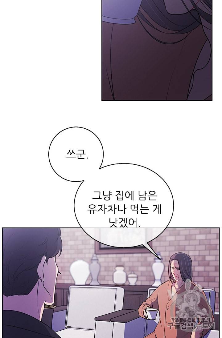 나 혼자 소설 속 망나니 3화 3