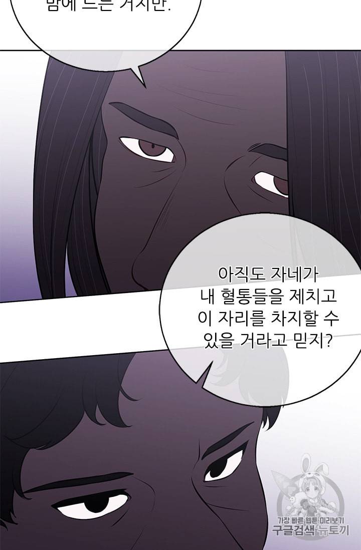 나 혼자 소설 속 망나니 3화 12