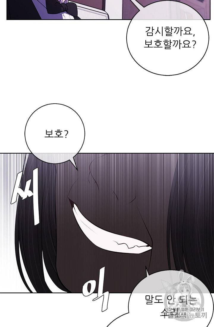 나 혼자 소설 속 망나니 3화 15