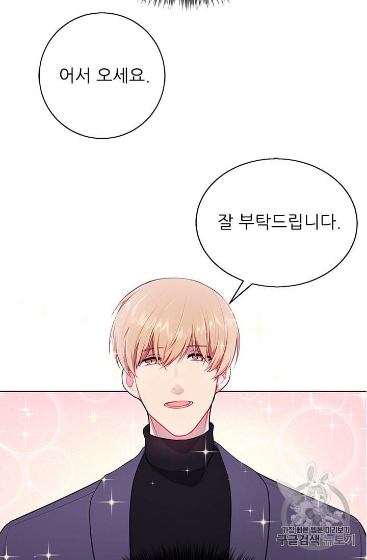 나 혼자 소설 속 망나니 7화 4