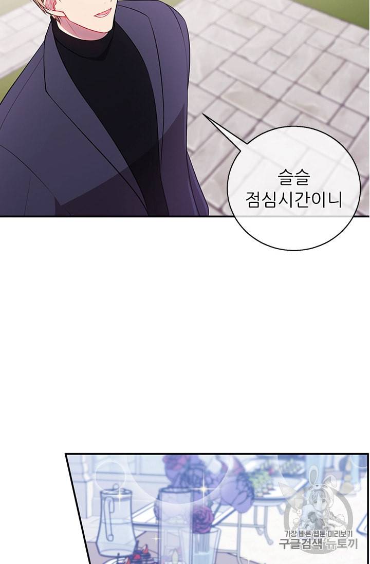 나 혼자 소설 속 망나니 7화 7