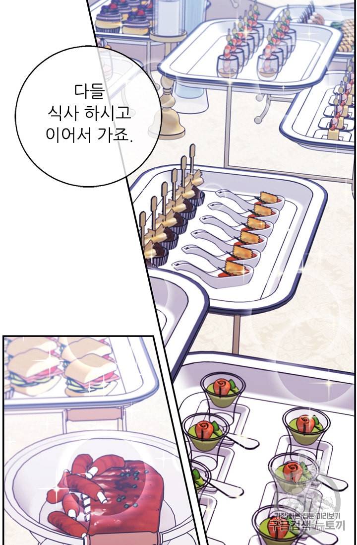 나 혼자 소설 속 망나니 7화 8