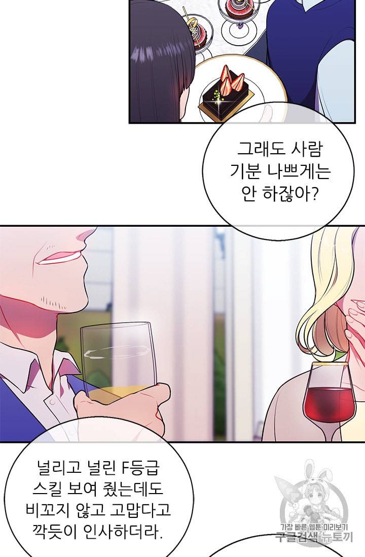 나 혼자 소설 속 망나니 7화 11
