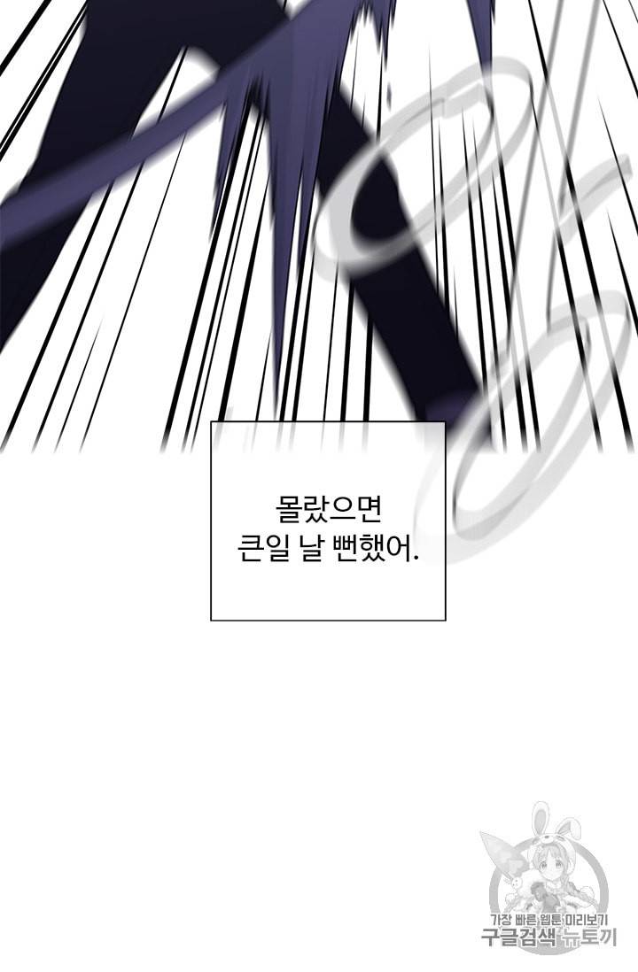 나 혼자 소설 속 망나니 13화 6