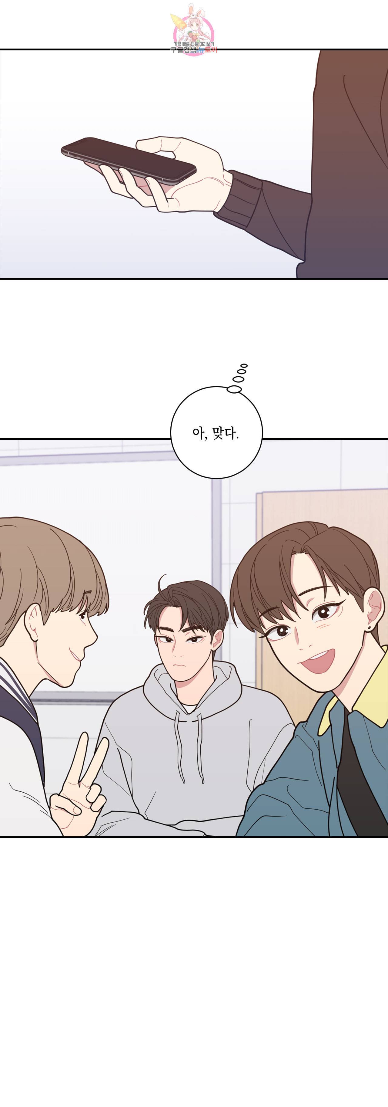 풀스 리마스터 17화 2
