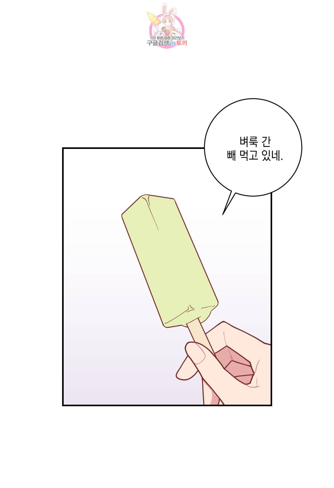 풀스 리마스터 17화 4