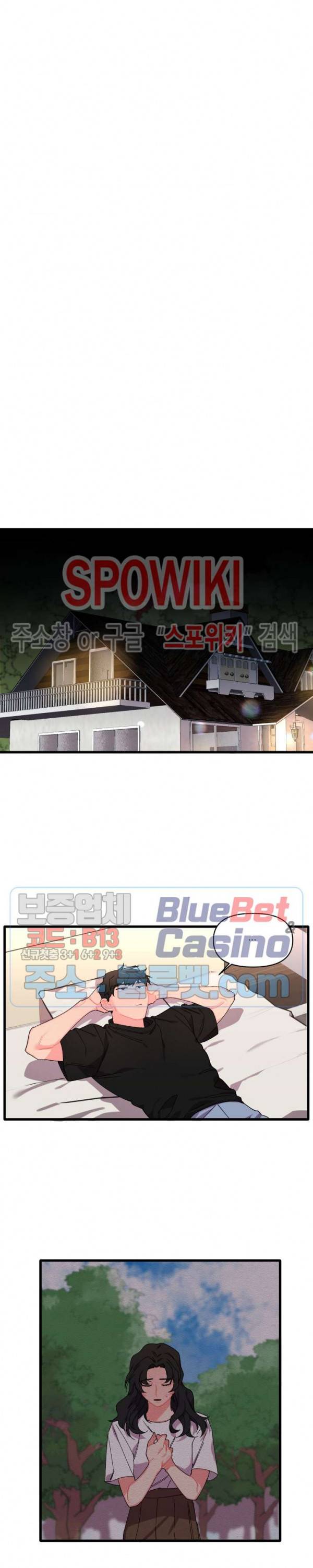 접근 본능 12화 3