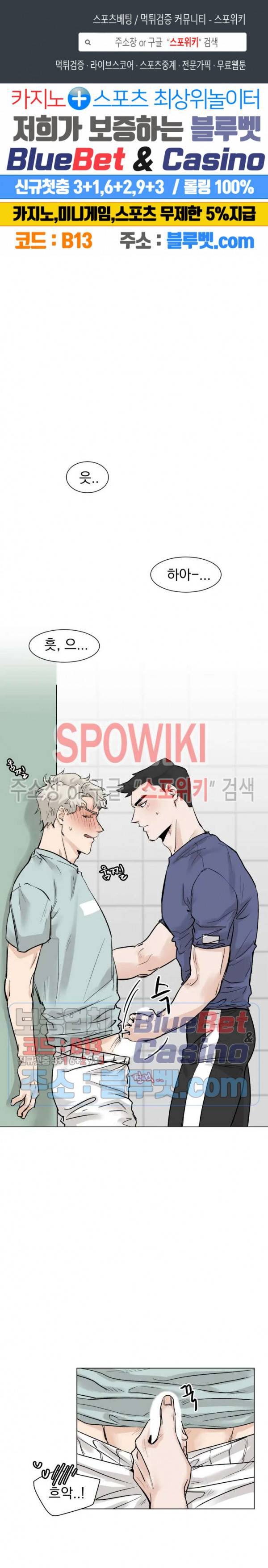 한 번만 더요, 회원님 6화 1
