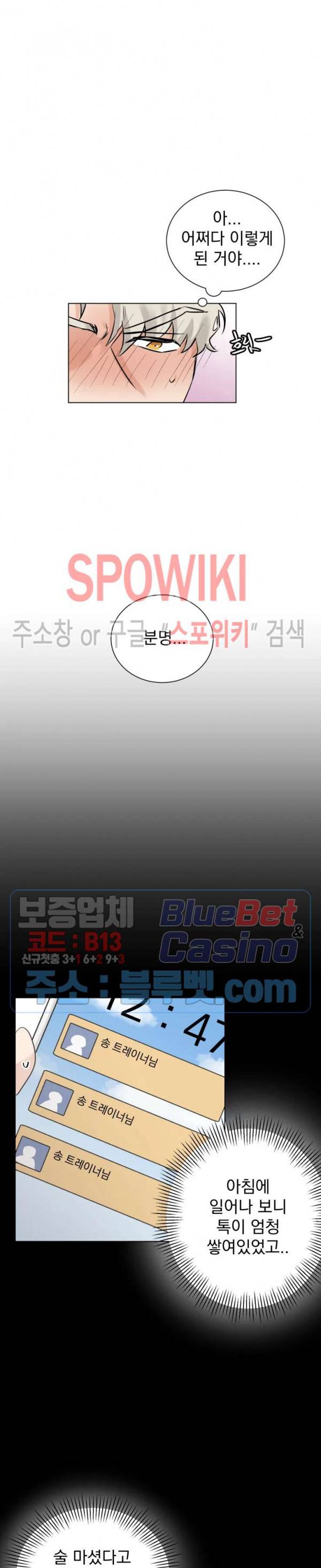 한 번만 더요, 회원님 6화 2