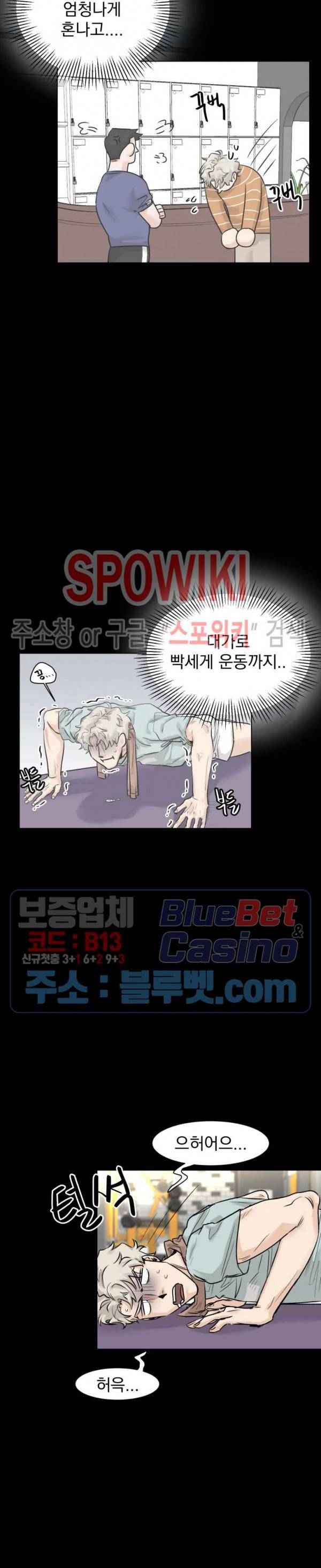 한 번만 더요, 회원님 6화 3