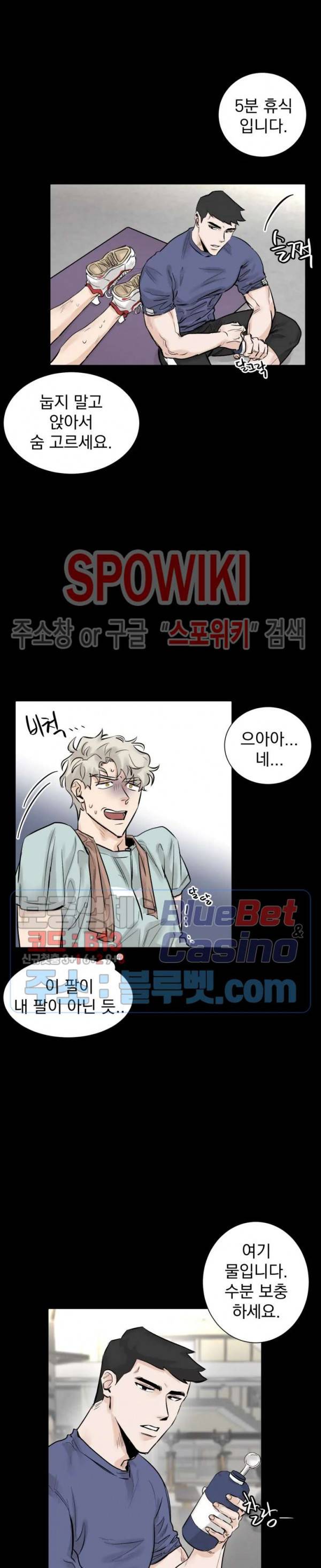 한 번만 더요, 회원님 6화 4
