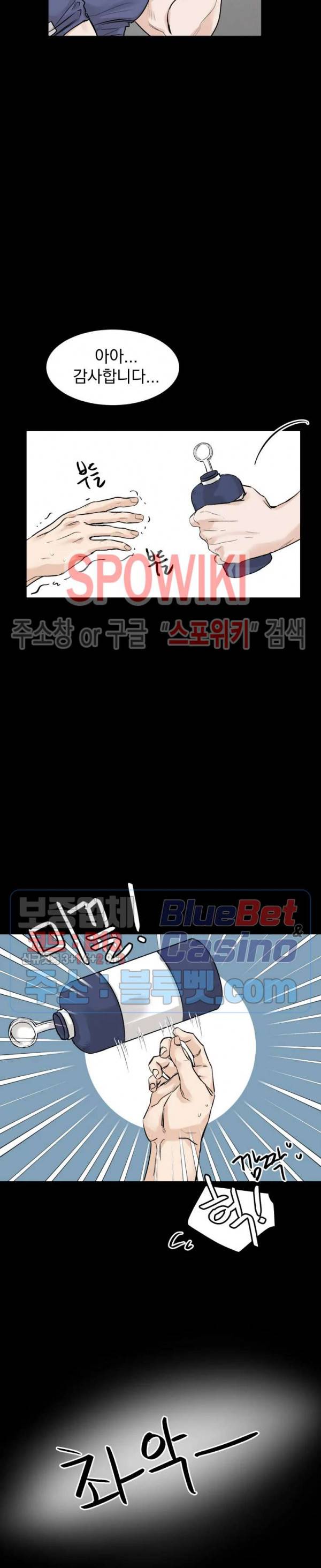 한 번만 더요, 회원님 6화 5