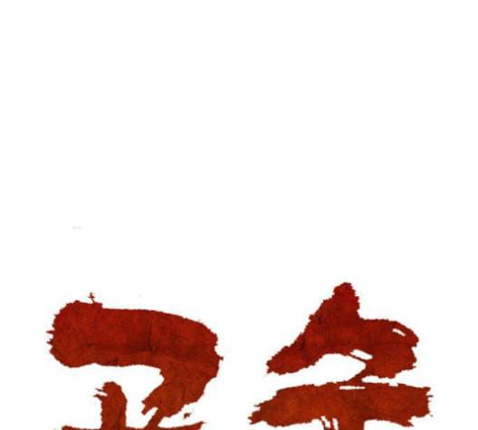 고수 2부 117화 네이버 1