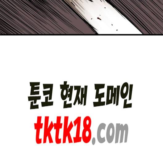 고수 2부 117화 네이버 14