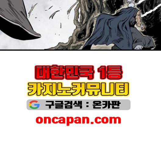 고수 2부 117화 네이버 22