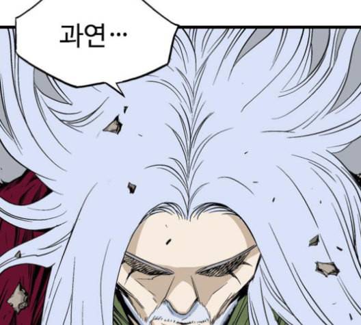 고수 2부 117화 네이버 25