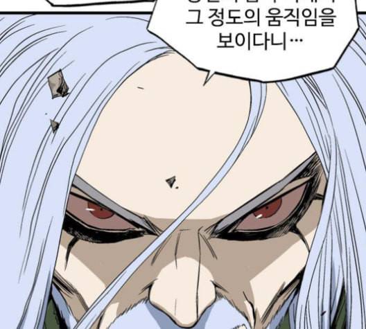 고수 2부 117화 네이버 27