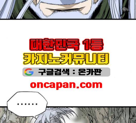 고수 2부 117화 네이버 28