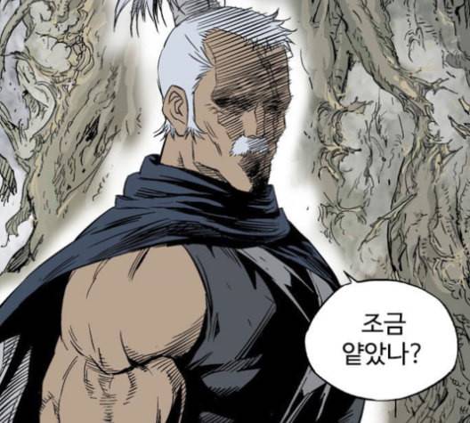 고수 2부 117화 네이버 29