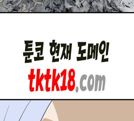 고수 2부 117화 네이버 36