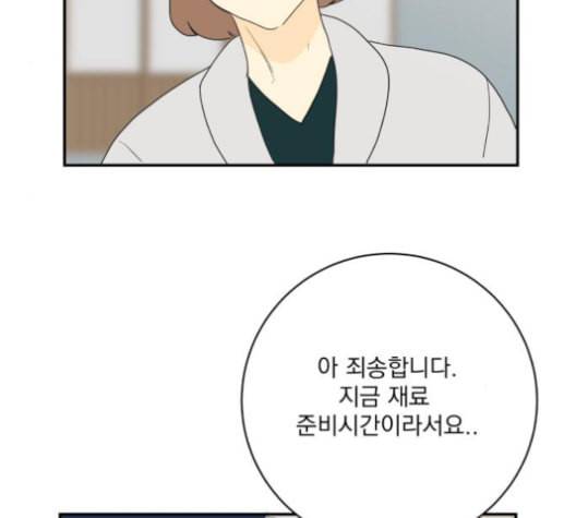 정순애 식당 49화 4