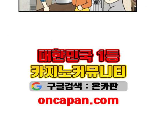 정순애 식당 49화 10