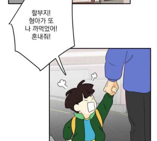 정순애 식당 49화 12