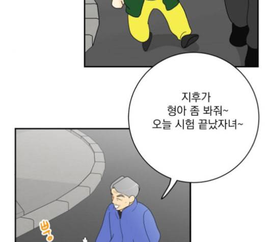 정순애 식당 49화 13