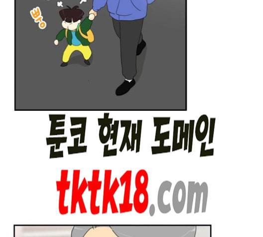 정순애 식당 49화 14