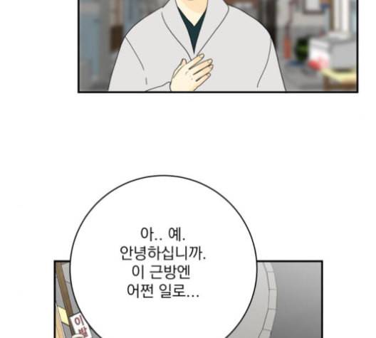 정순애 식당 49화 16