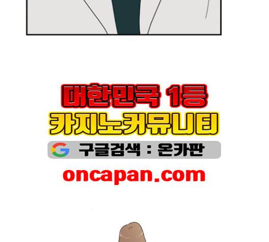 정순애 식당 49화 22