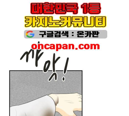 정순애 식당 49화 26