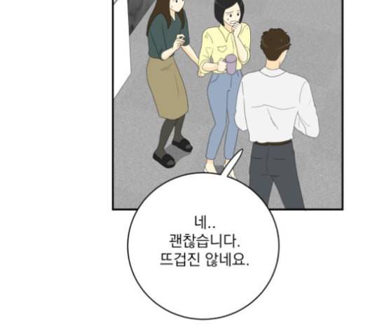 정순애 식당 49화 28