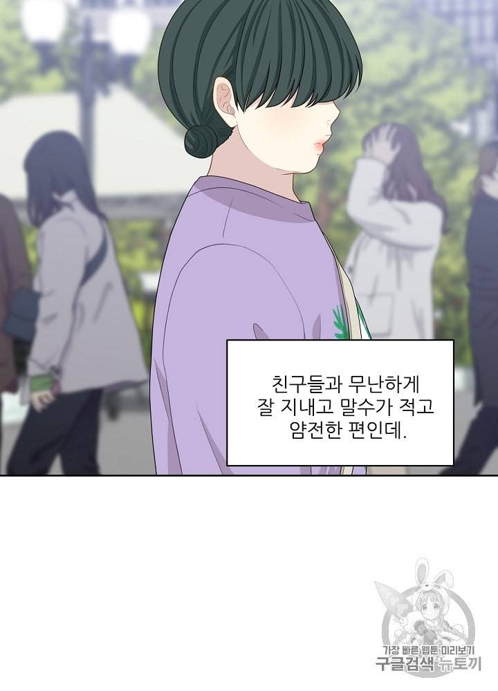 말하지 말까 41화 5