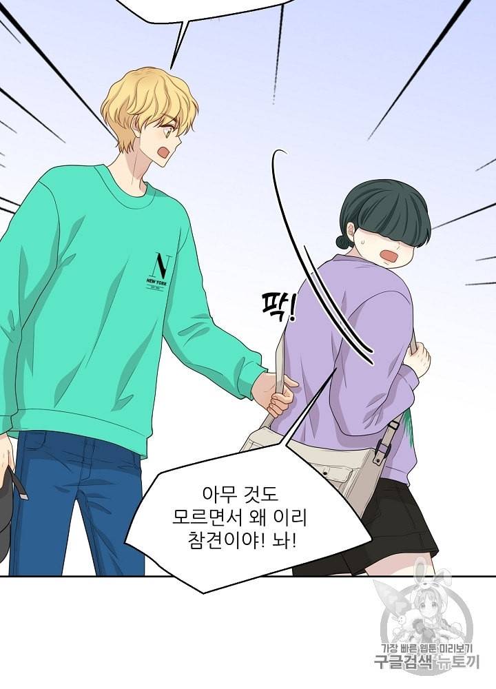 말하지 말까 41화 15