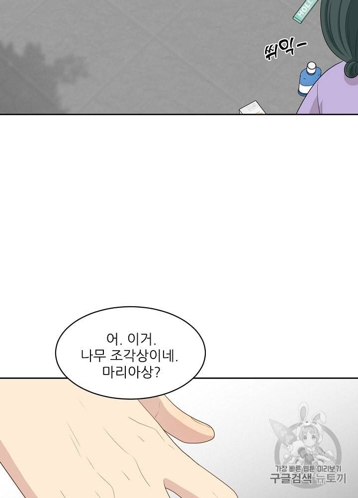 말하지 말까 41화 19