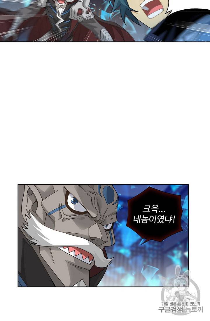 투파창궁 368화 4