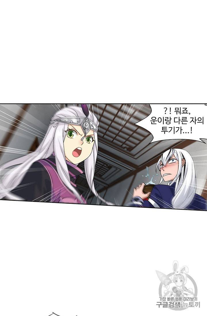 투파창궁 368화 5