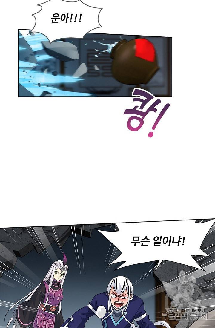 투파창궁 368화 6