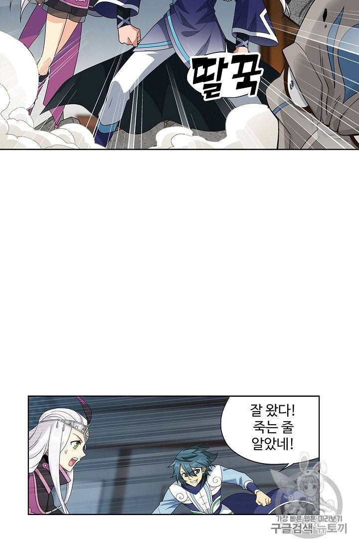 투파창궁 368화 7